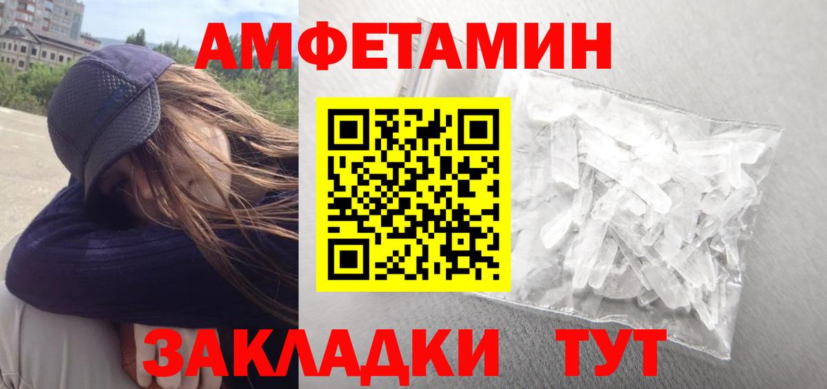 Amphetamine 98% Черкесск