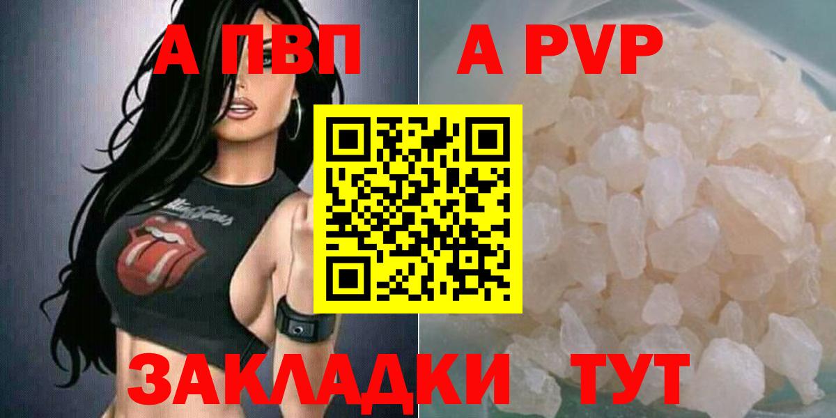 Альфа ПВП Соль  Alpha PVP СК КРИС  Вход с VPN  купить закладку  Черкесск 