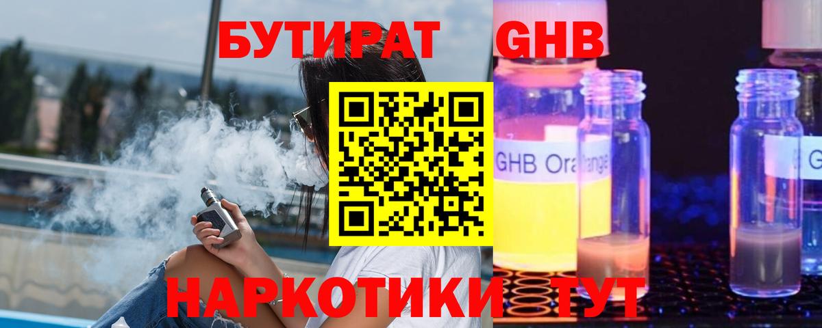 Черкесск  Бутират буратино  Вход с VPN 