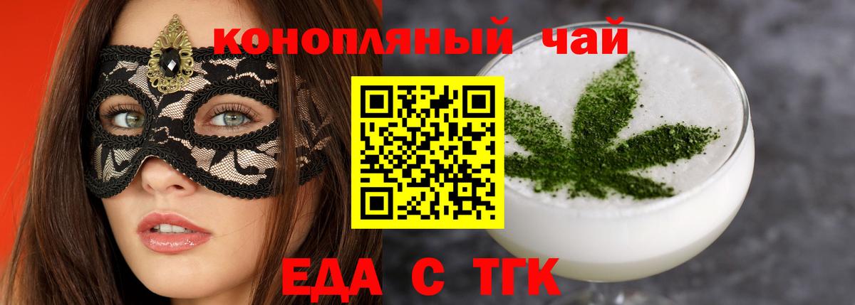 Черкесск  Печенье с ТГК конопля  Вход с VPN 