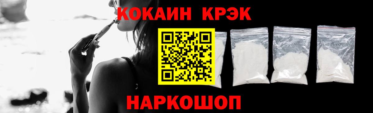 COCAIN  COCAIN Перу  Вход с VPN  COCAIN 97%  Черкесск 
