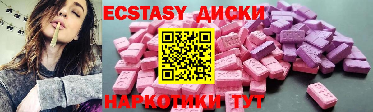 ЭКСТАЗИ  Вход с VPN  Черкесск  Экстази 99%  ЭКСТАЗИ Punisher 