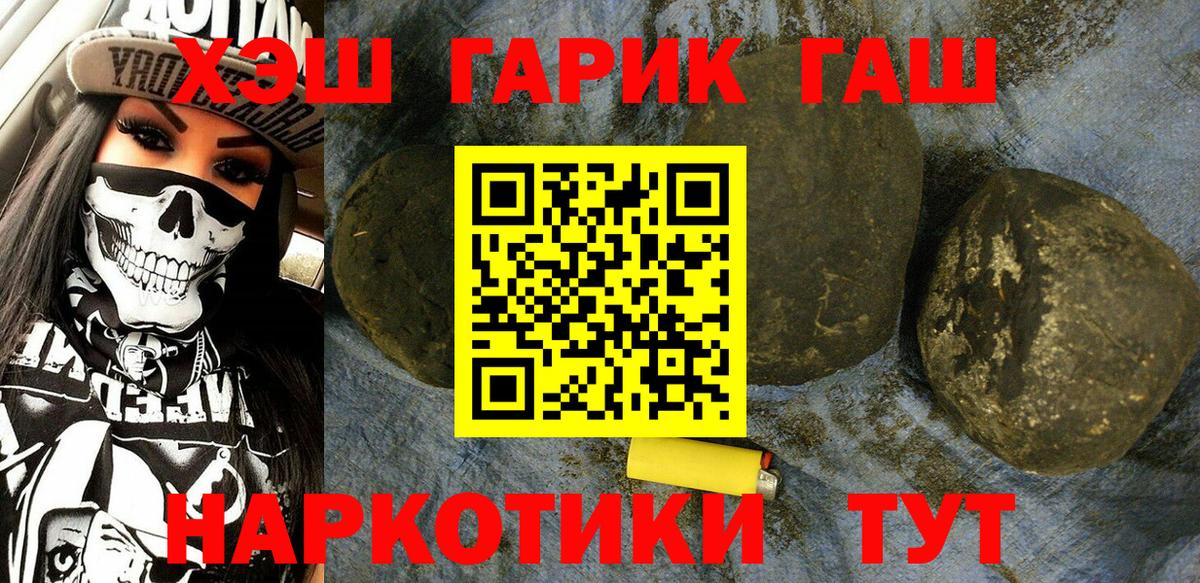Черкесск  ГАШИШ Premium  Гашиш AMNESIA HAZE  ГАШ  Вход с VPN 