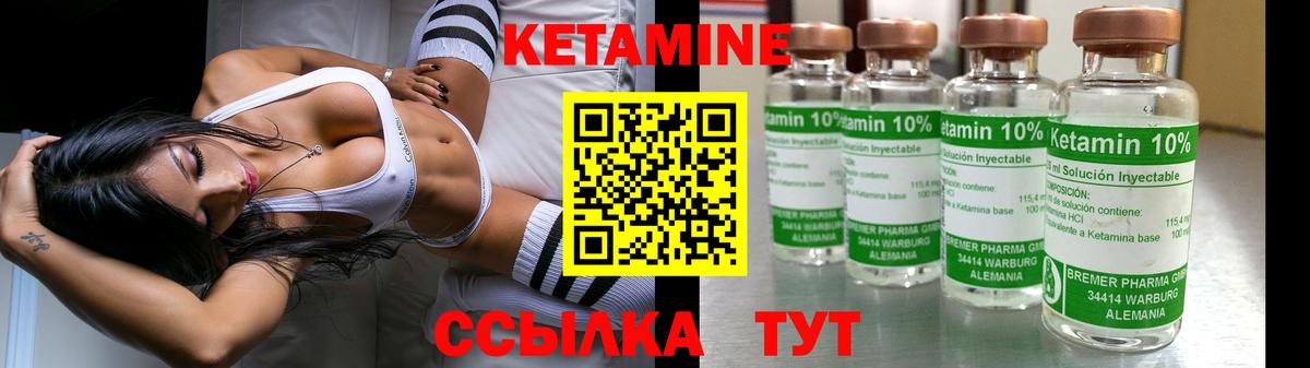 КЕТАМИН ketamine Черкесск