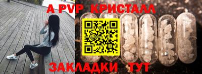 кристаллы Бугуруслан