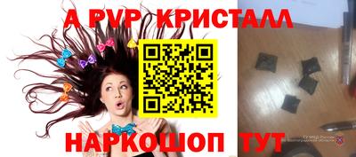 кристаллы Бугуруслан