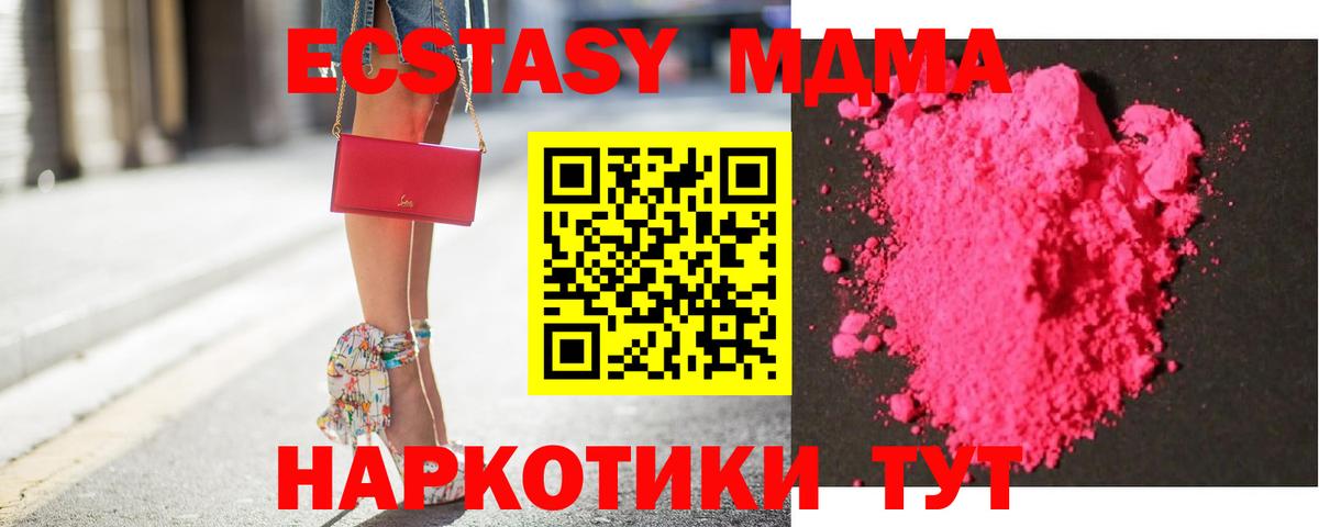 MDMA кристаллы  МДМА  Черкесск  Вход с VPN  MDMA кристаллы 