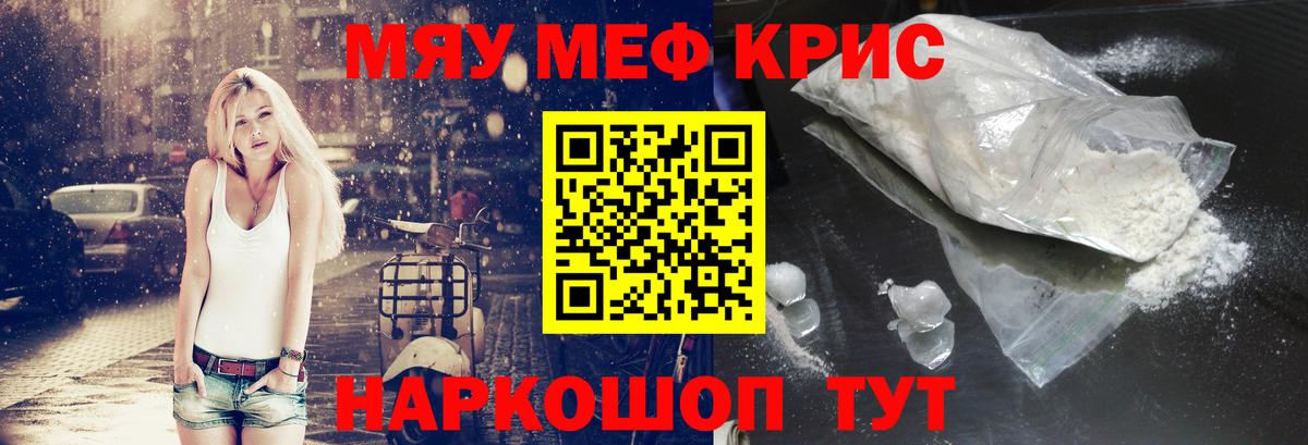 Черкесск  Мефедрон  Вход с VPN  Мефедрон мука 