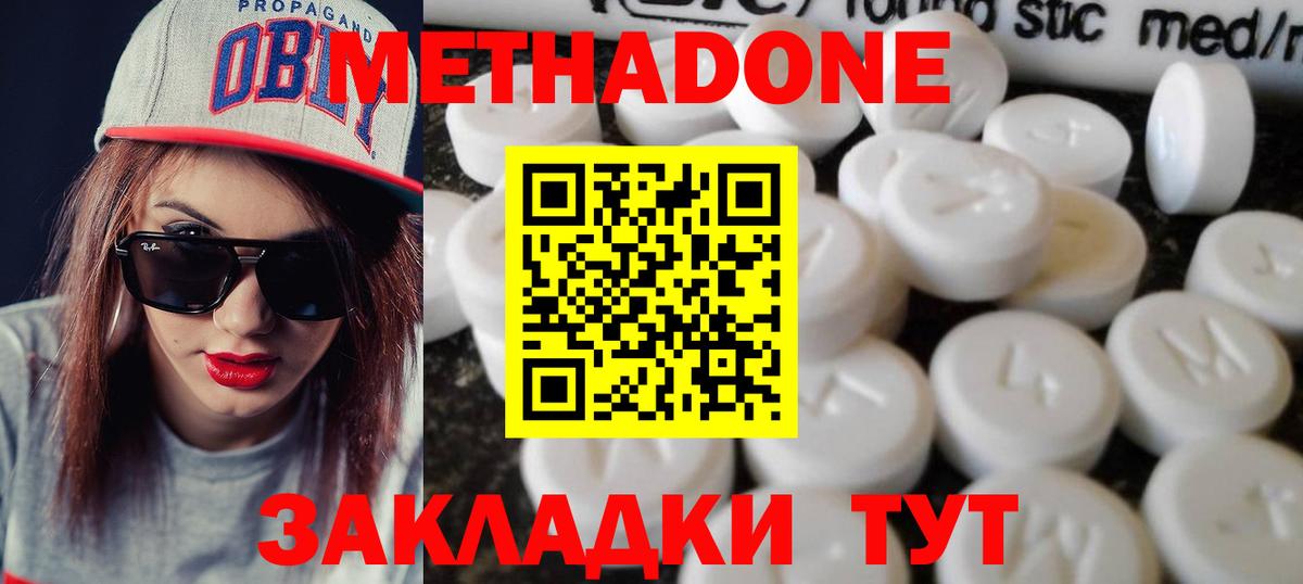 Метадон белоснежный  Метадон мёд  Черкесск  Вход с VPN 