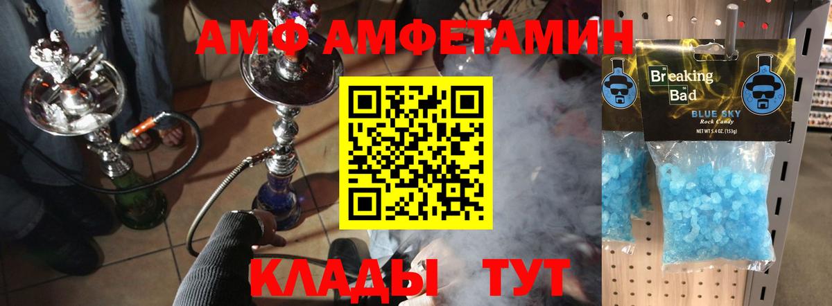 Метамфетамин Methamphetamine  Вход с VPN  Черкесск 