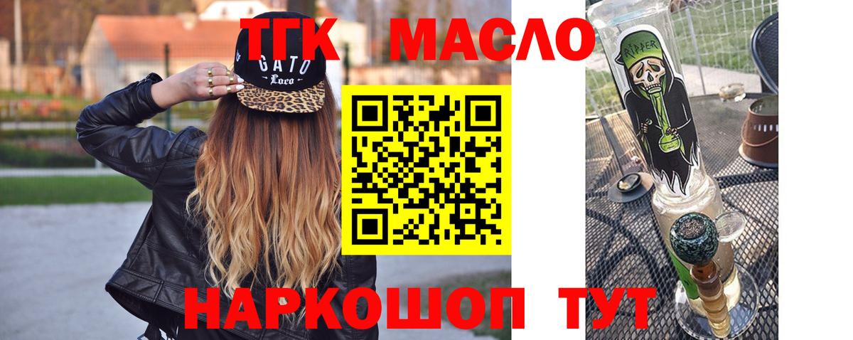 Черкесск  ТГК вейп с тгк  Вход с VPN 