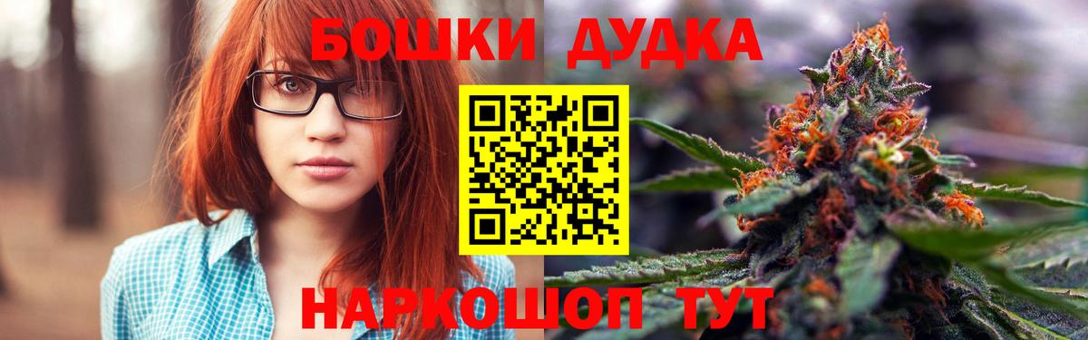 Конопля Bruce Banner  МАРИХУАНА THC 21%  Конопля VHQ  Вход с VPN  Бошки Шишки Amnesia  Черкесск 